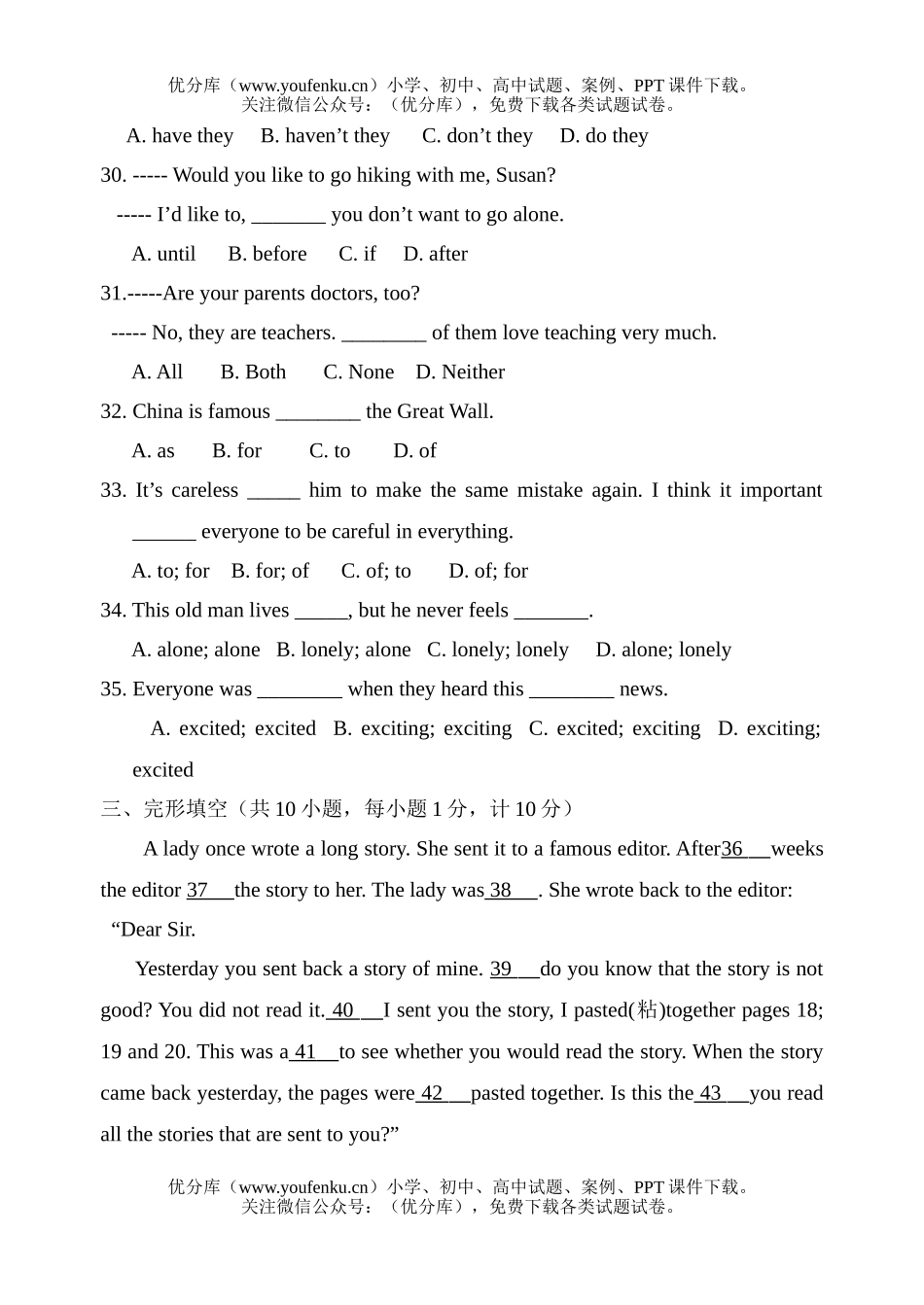 初中九年级英语综合测试卷_第2页