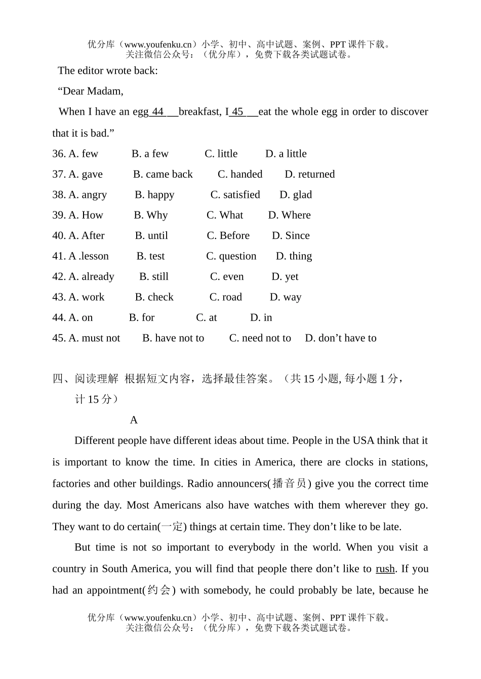 初中九年级英语综合测试卷_第3页