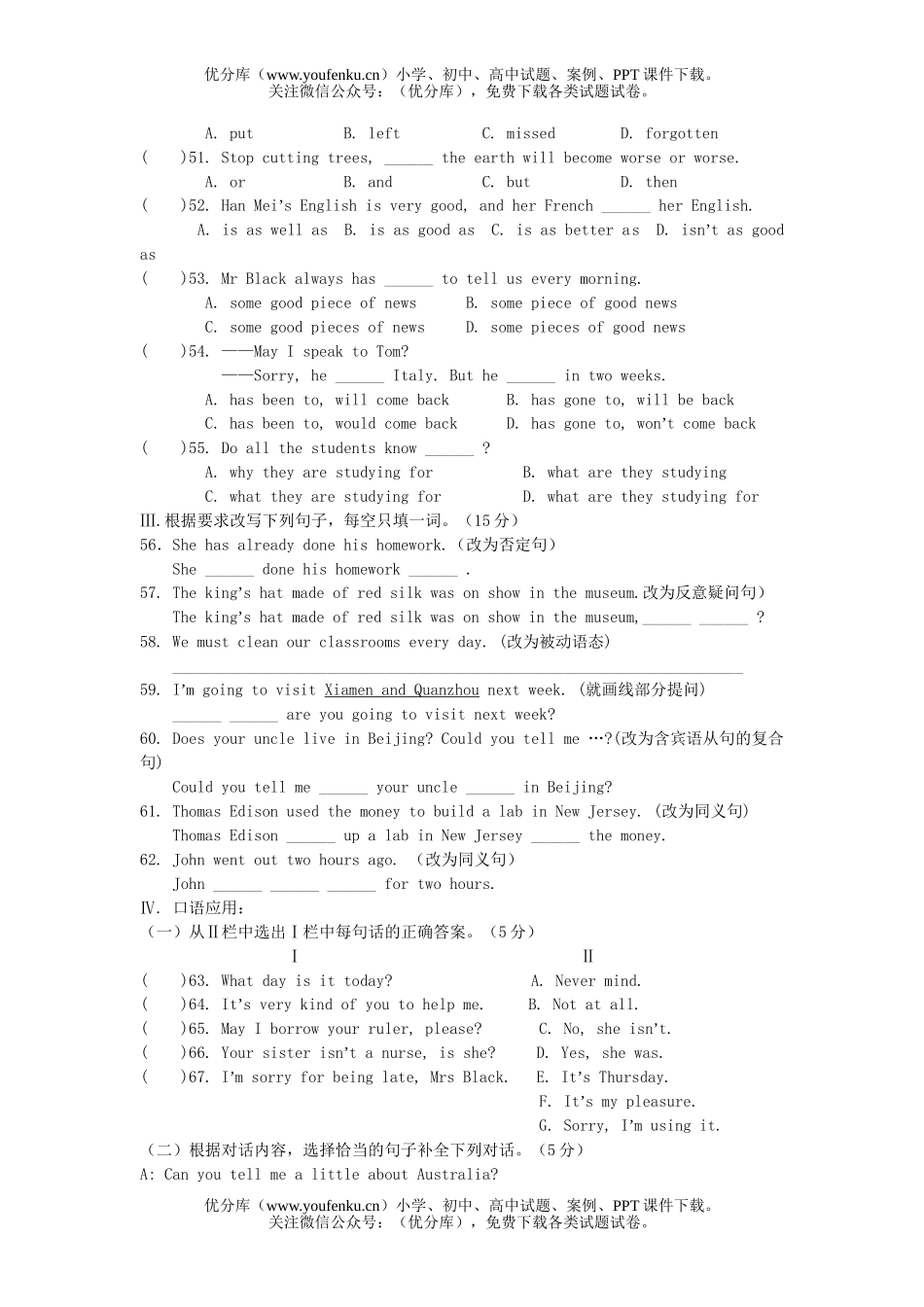初中九年级英语第一学期期末质检复习题及参考答案试卷_第3页