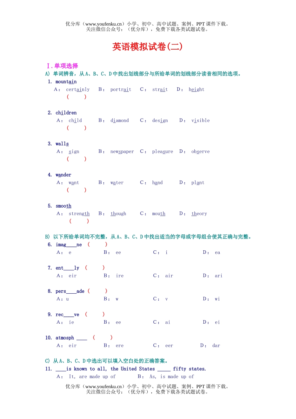 初中九年级英语模拟-2试卷_第1页