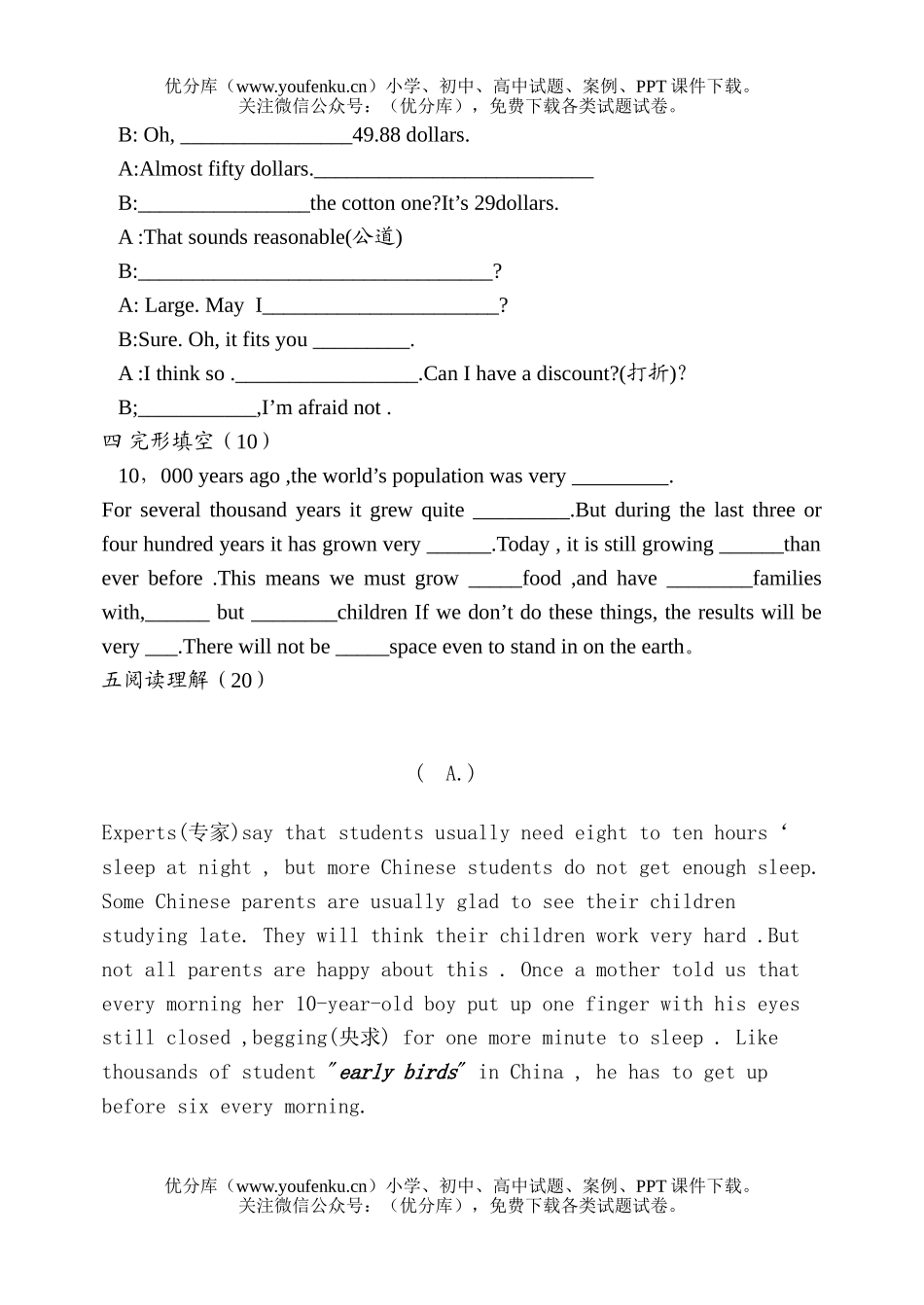 初中九年级英语毕业模拟试卷_第2页