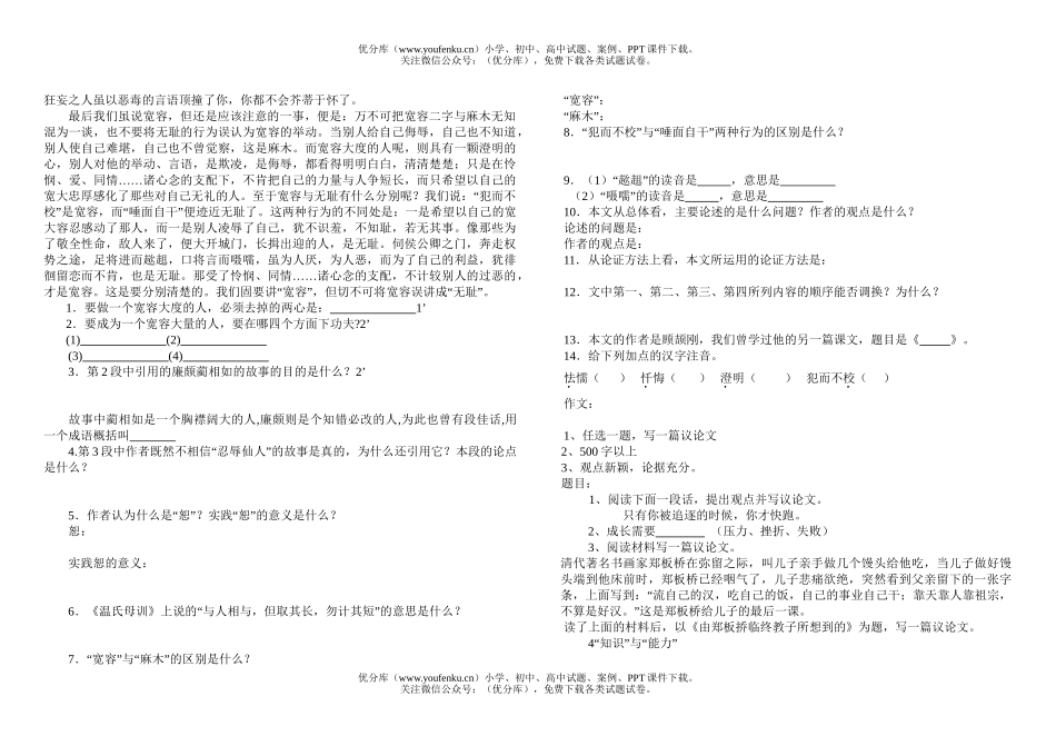 初中九年级语文期中试卷_第3页