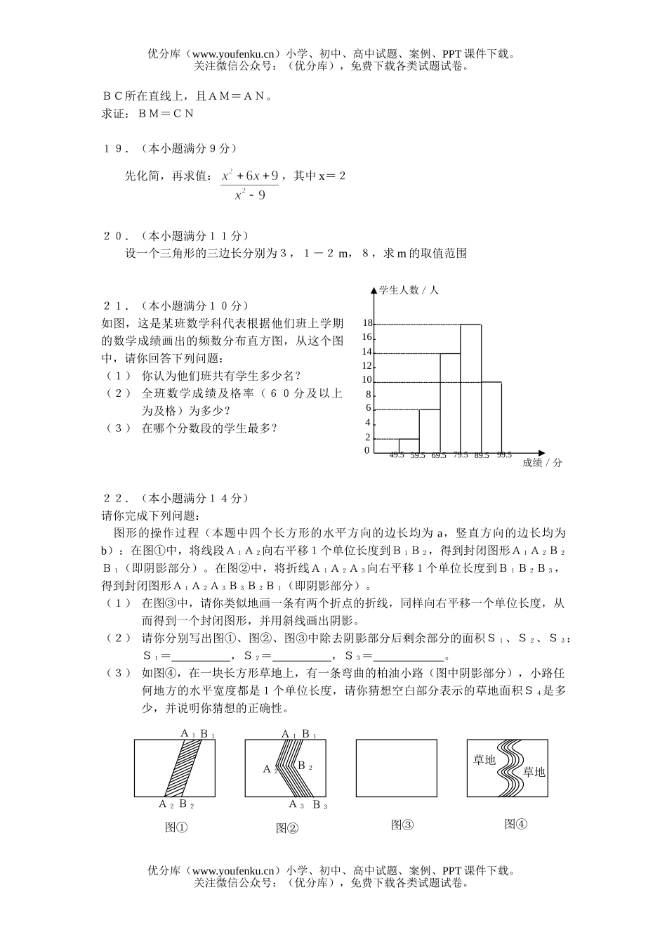 初中九年级数学白云区毕业班综合测试(一)试卷_第2页
