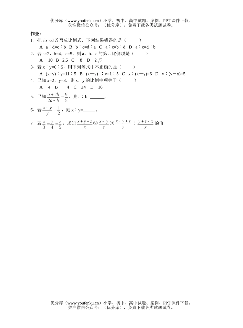初中九年级数学总复习辅导二十九试卷_第2页