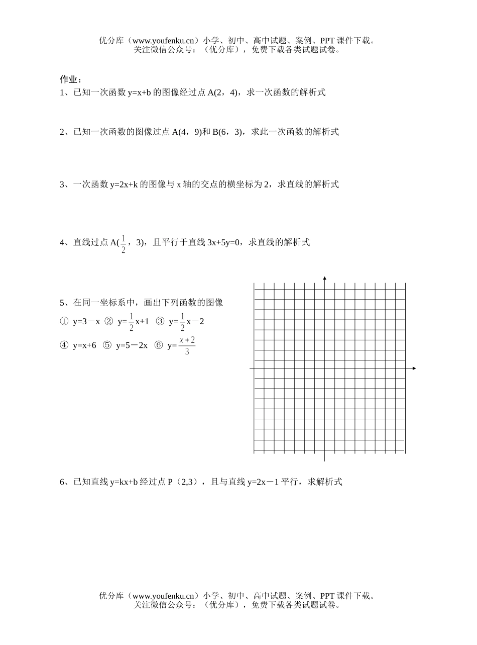 初中九年级数学总复习辅导二十六试卷_第2页