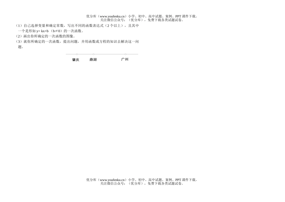 初中九年级数学试卷_第3页