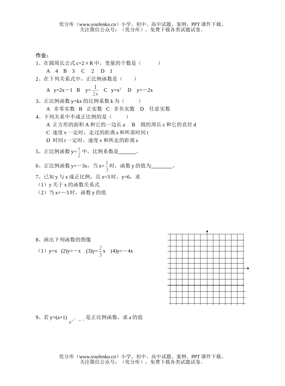 初中九年级数学总复习辅导二十三试卷_第2页