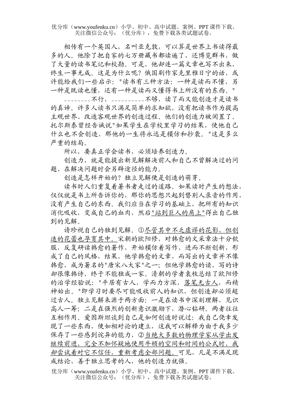 初中九年级语文期中考试卷_第3页