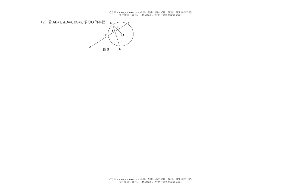 初中九年级数学上学期期中统一考试卷_第3页