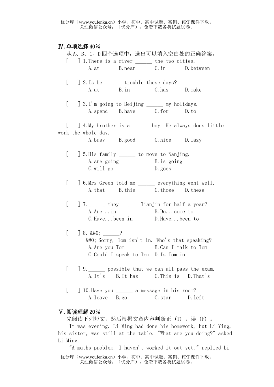 初中九年级英语上期10单元测试(A卷)试卷_第2页