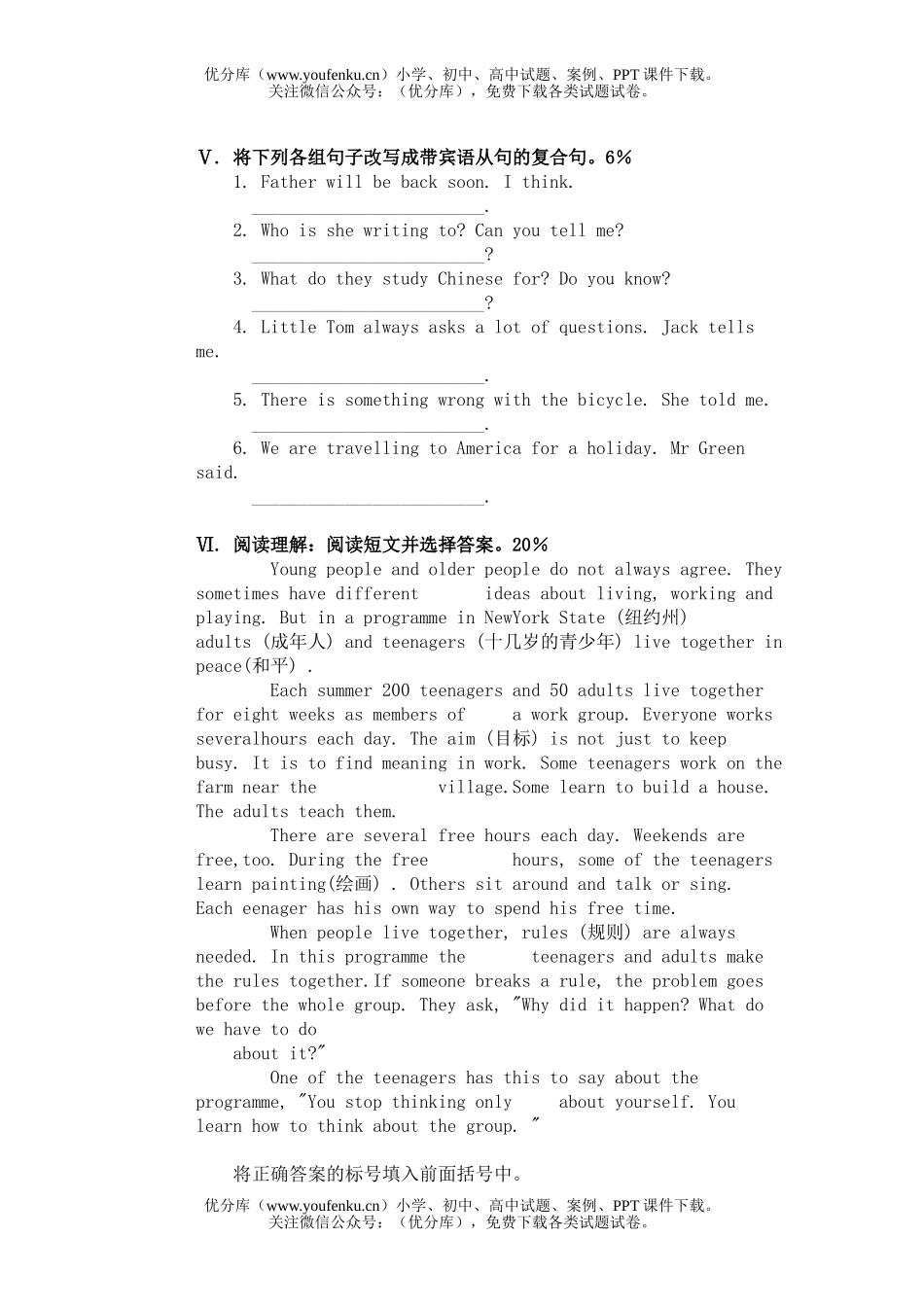 初中九年级英语上期11单元测试(B卷)试卷_第3页
