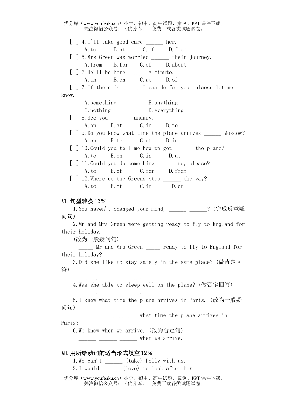 初中九年级英语上期12单元测试(A卷)试卷_第2页