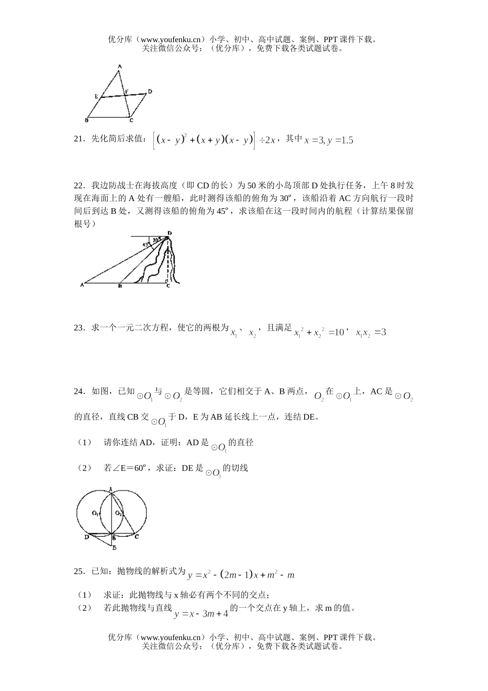 初中九年级数学2005年盐城市阶段教育招生统一考试及参考答案试卷_第3页