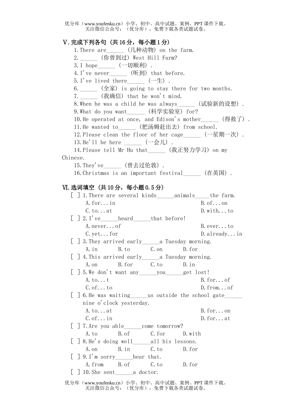 初中九年级英语上期期末测试(A卷)试卷_第2页