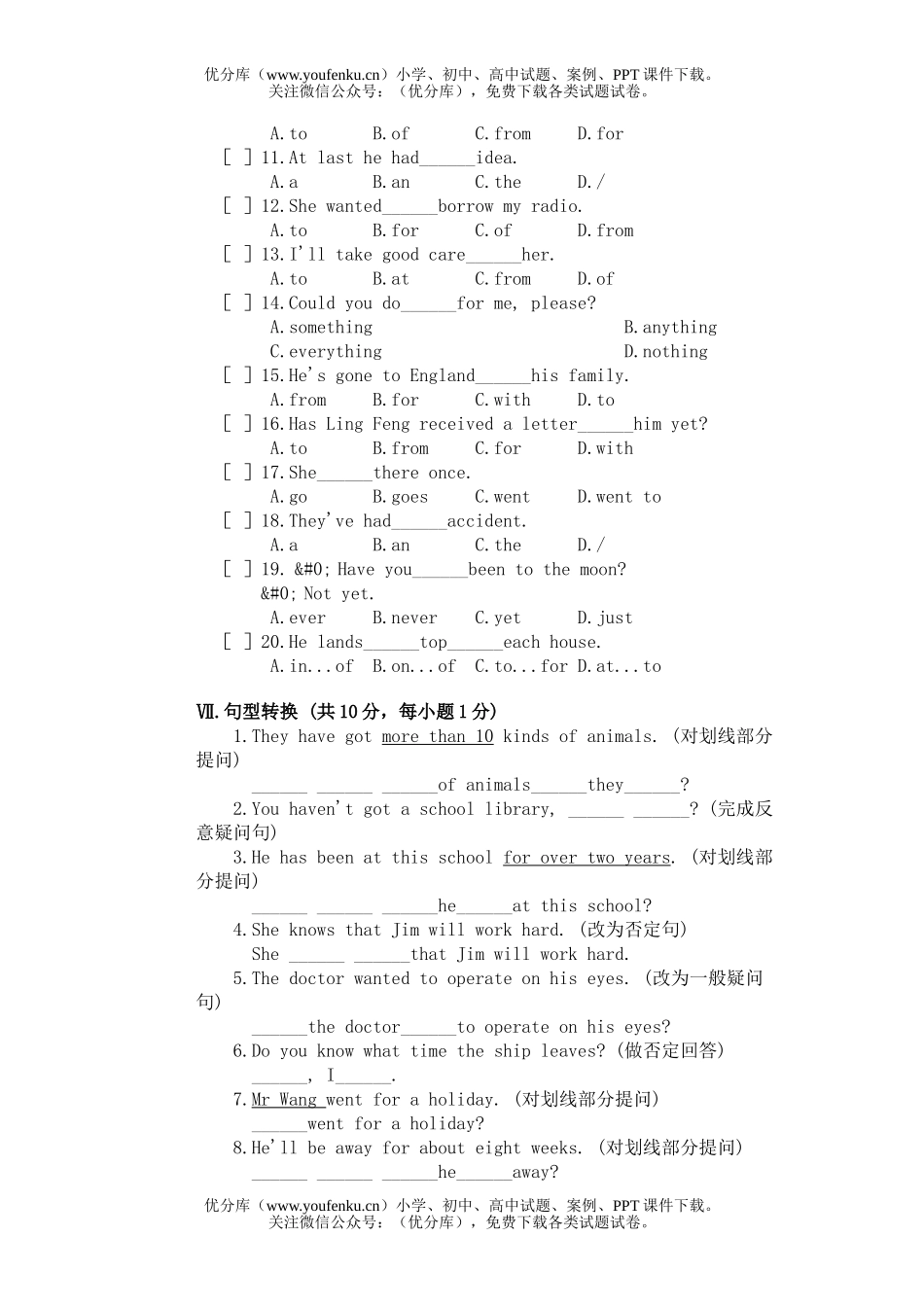 初中九年级英语上期期末测试(A卷)试卷_第3页