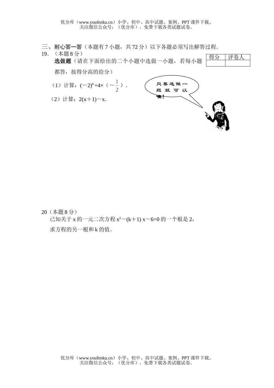 初中九年级数学2005年浙江丽水市毕业、升学考试卷_第3页