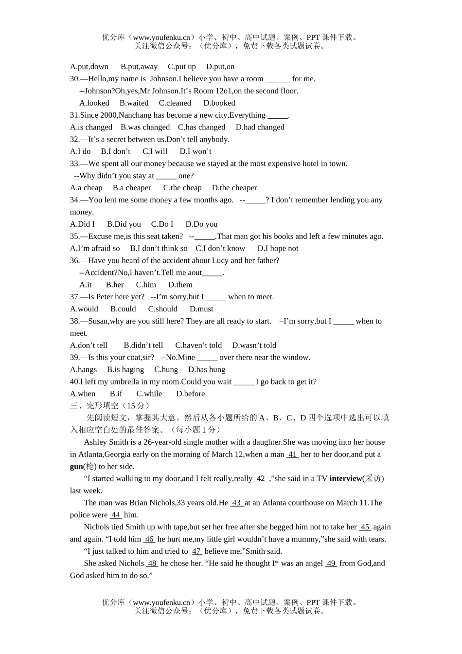 初中九年级英语江西省2005年中等学校招生考试卷_第3页