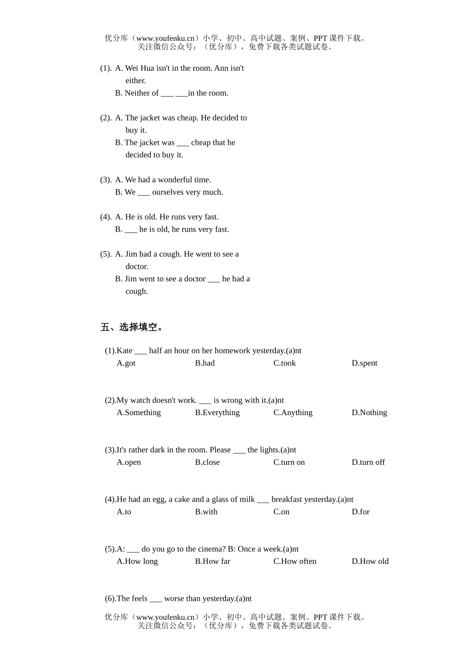 初中九年级英语第三册下期UNIT9参考试卷_第3页