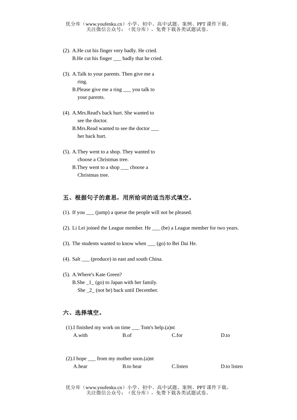 初中九年级英语第三册下期UNIT10参考试卷_第3页