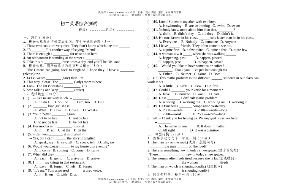 初中九年级英语练习题试卷_第1页