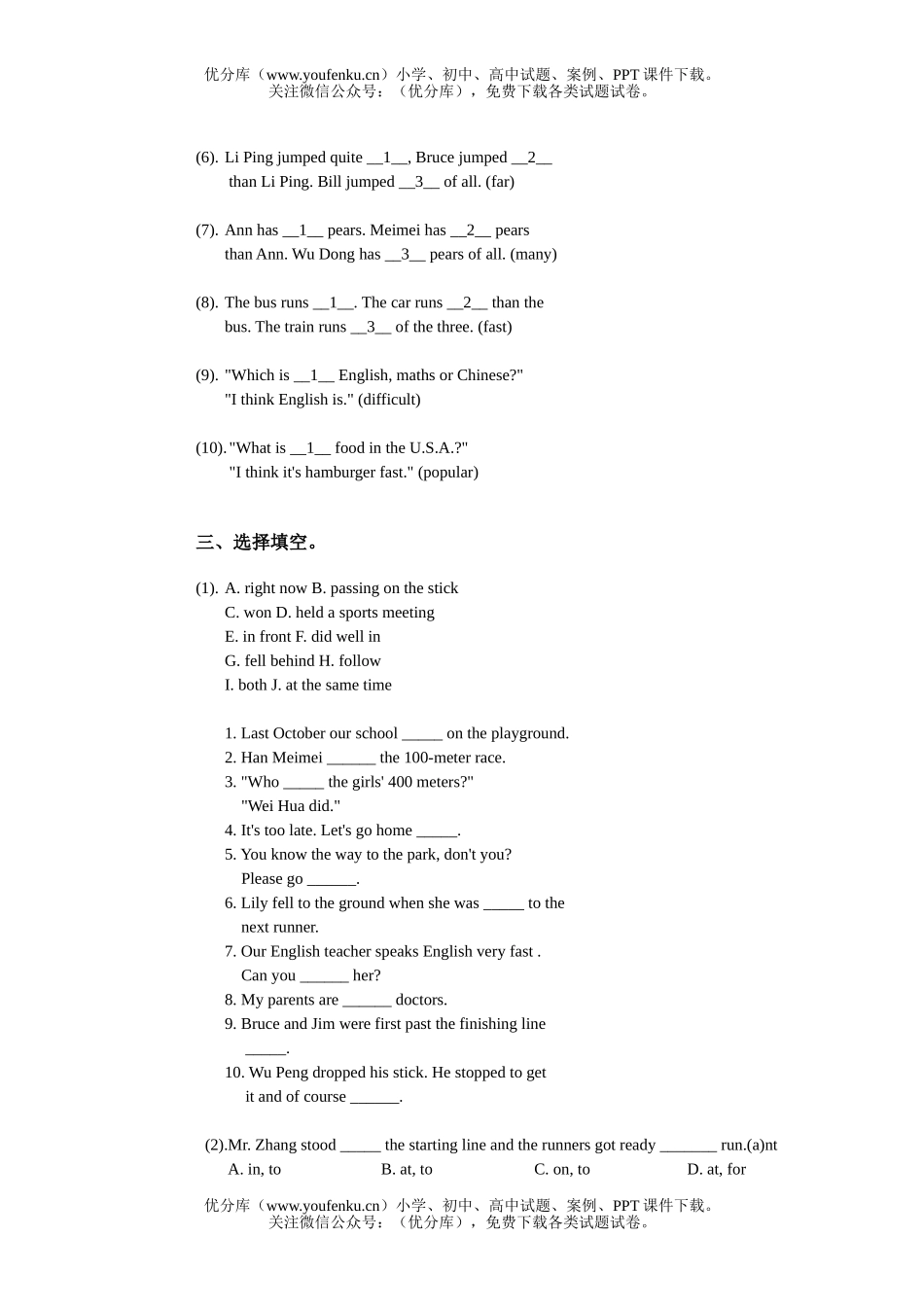 初中九年级英语第三册上期UNIT2参考试卷_第2页