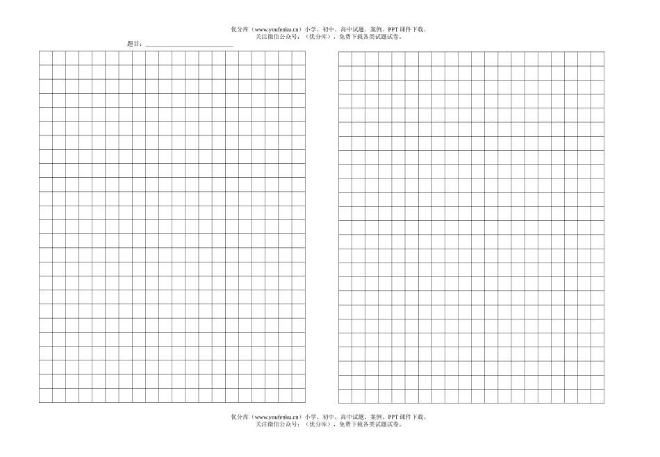初中九年级语文2006年毕业学业考试模拟试卷_第2页