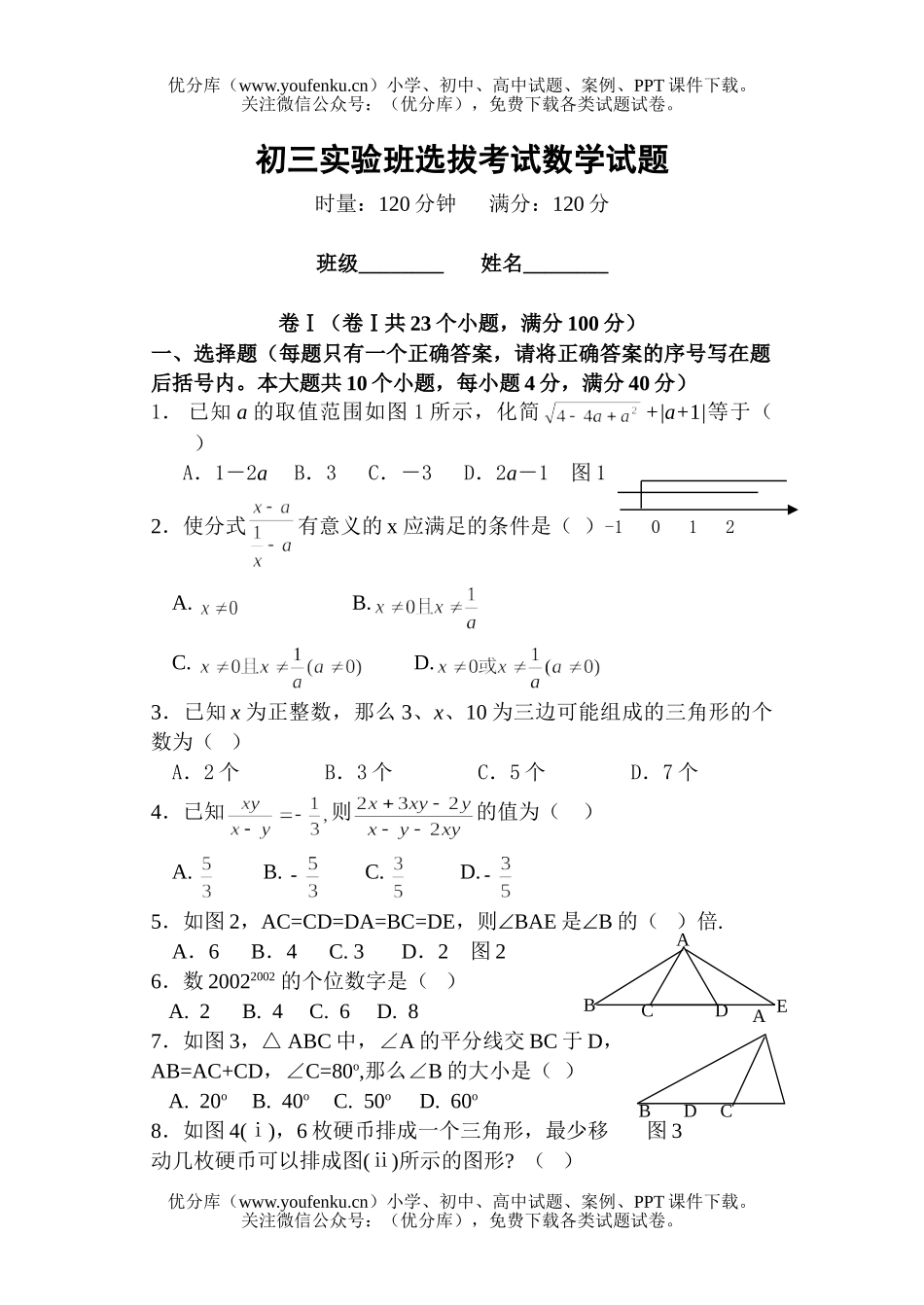 初中九年级数学(上)期末考试及答案试卷_第1页