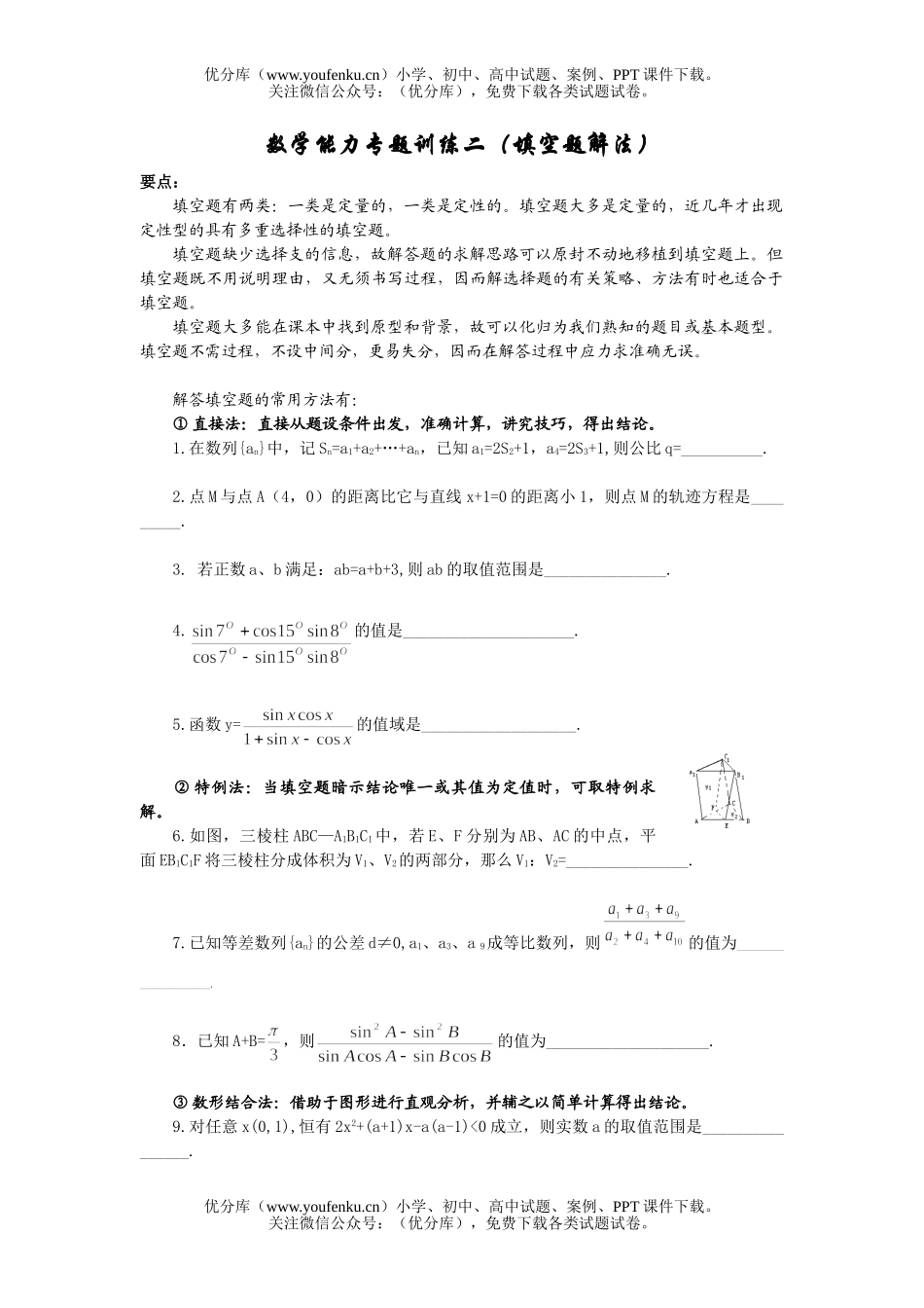 初中九年级数学同步题二 棱锥试卷_第1页