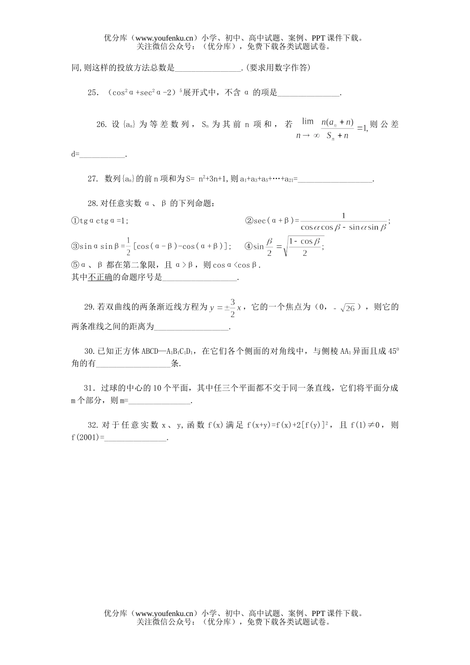 初中九年级数学同步题二 棱锥试卷_第3页