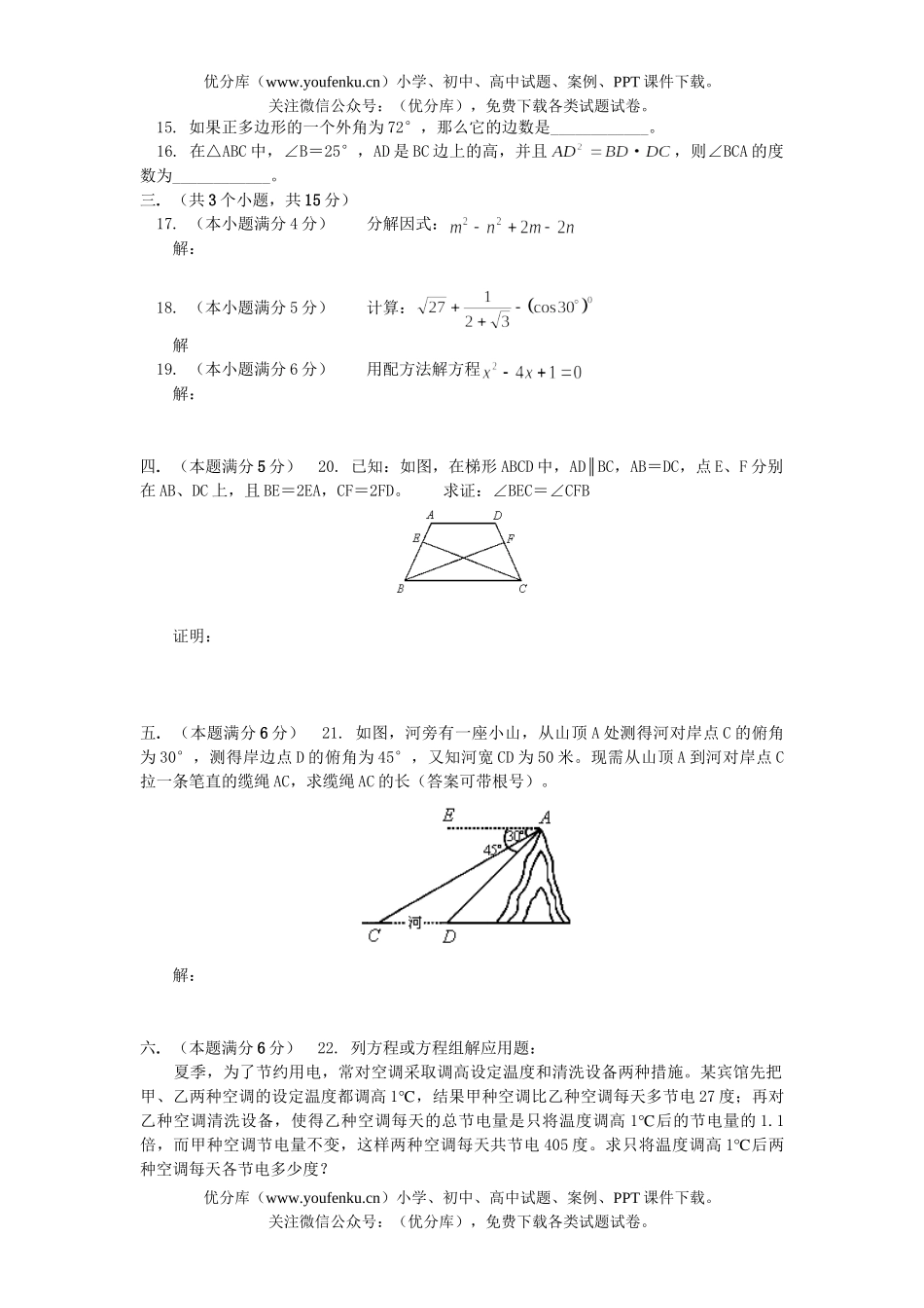 初中九年级数学2005年北京市高级中等学校招生考试及答案试卷_第2页
