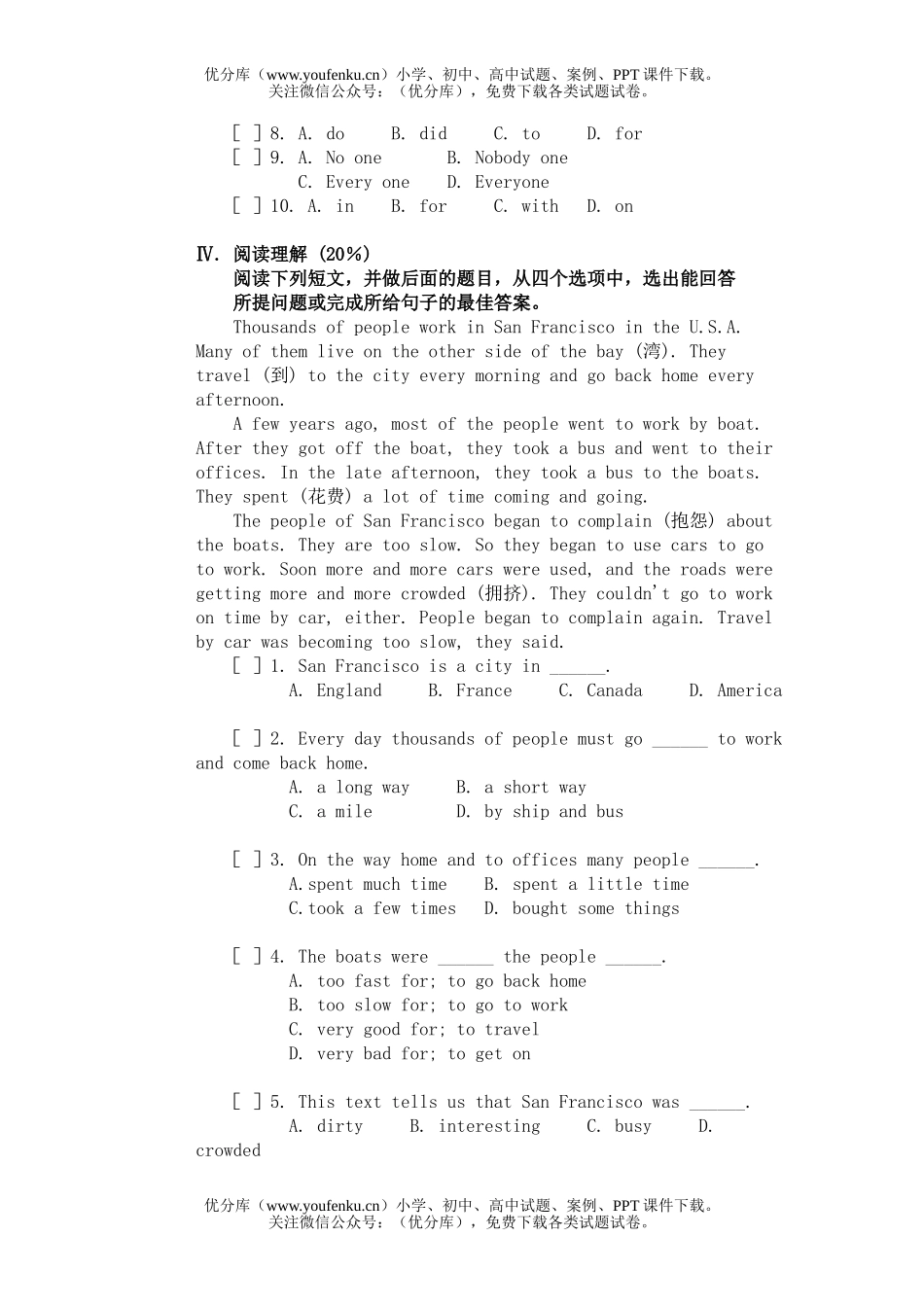 初中九年级英语上期3单元测试(B卷)试卷_第3页