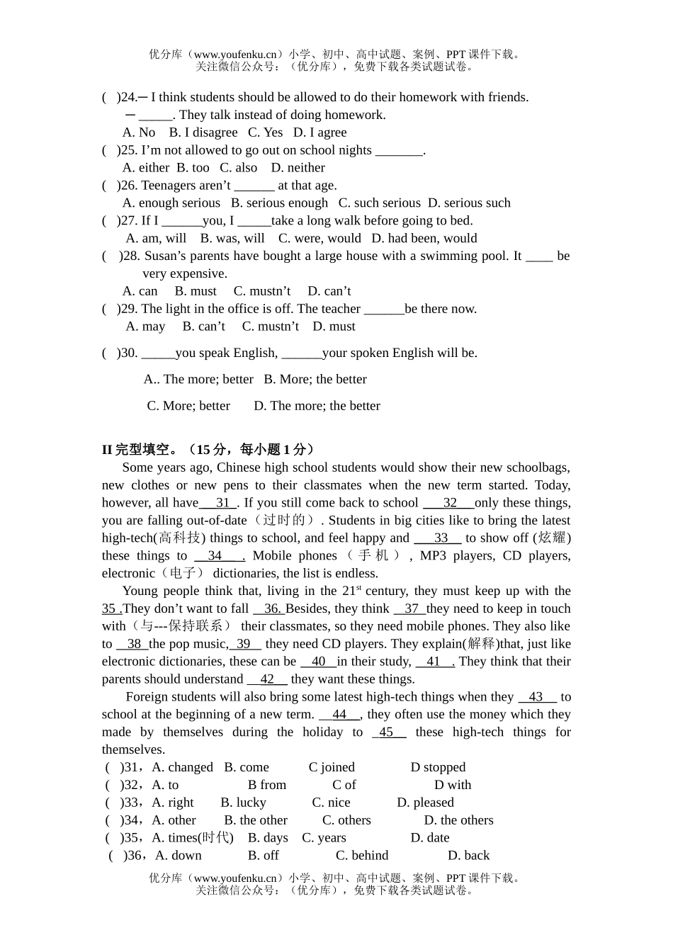 初中九年级英语上学期期中考试卷_第2页