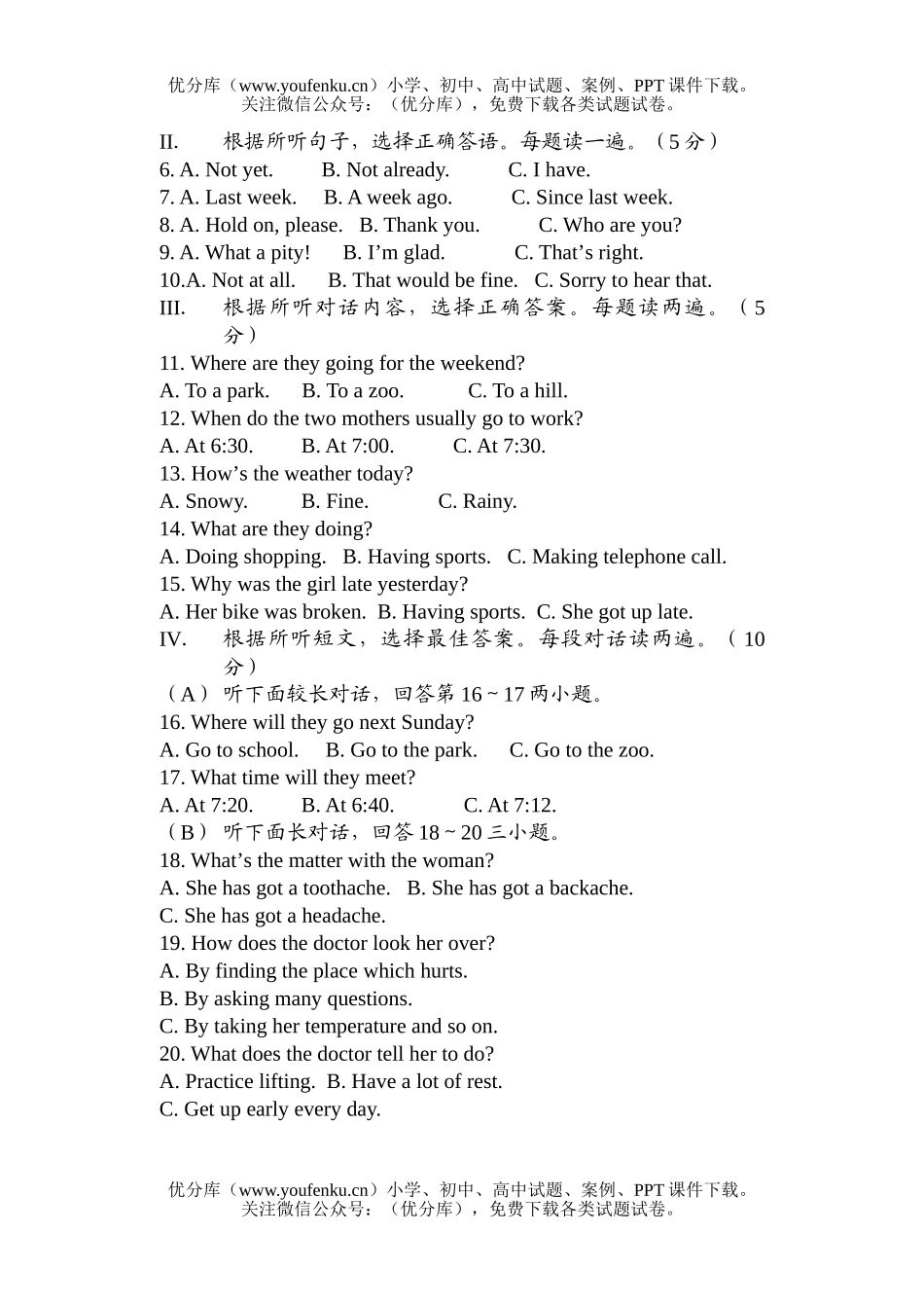 初中九年级英语上学期第二次质量检测试卷_第2页
