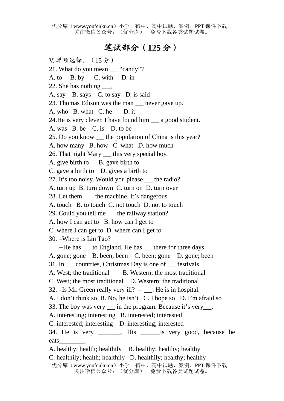 初中九年级英语上学期第二次质量检测试卷_第3页