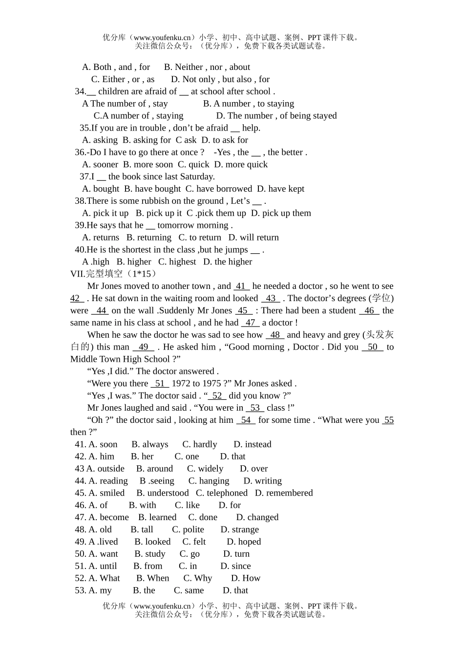 初中九年级英语上学期九月质量检测试卷_第2页