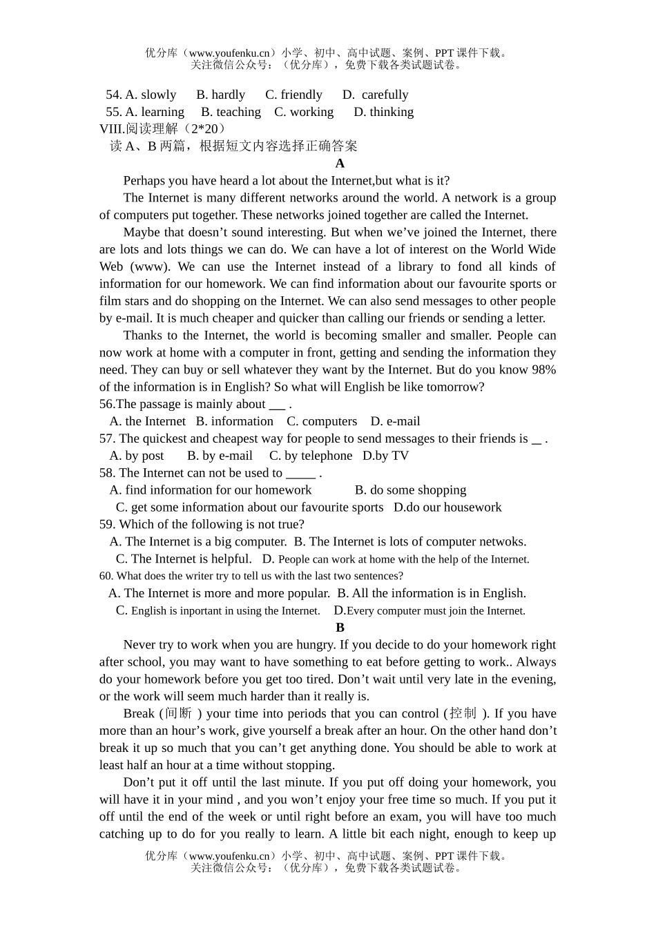 初中九年级英语上学期九月质量检测试卷_第3页