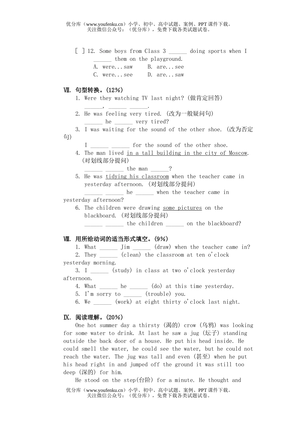 初中九年级英语上期4单元测试(B卷)试卷_第3页