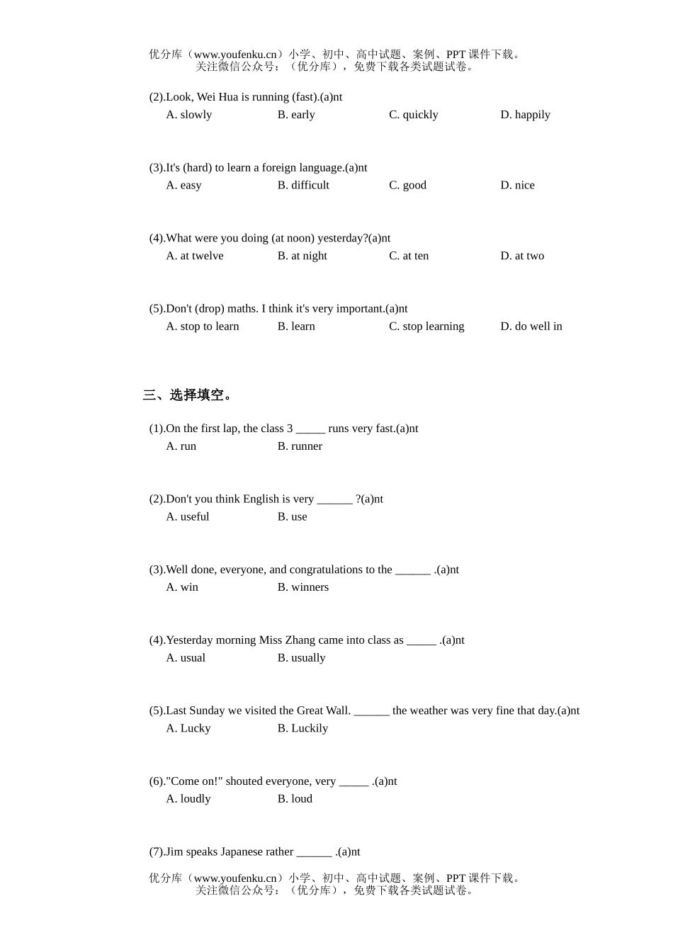 初中九年级英语第三册上期UNIT4参考试卷_第2页