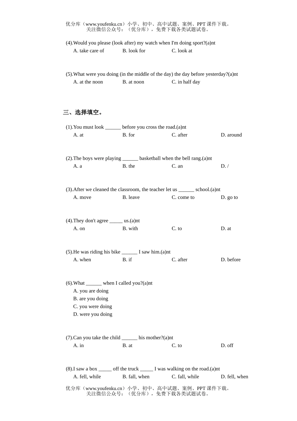 初中九年级英语第三册上期UNIT5参考试卷_第2页