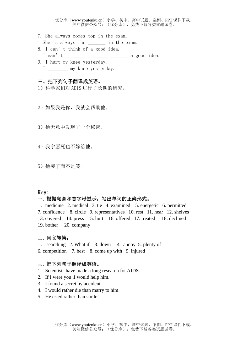 初中九年级英语新目标上学期Unit Four测试卷_第2页