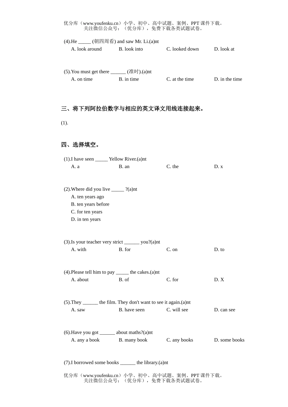 初中九年级英语第三册上期UNIT6参考试卷_第2页