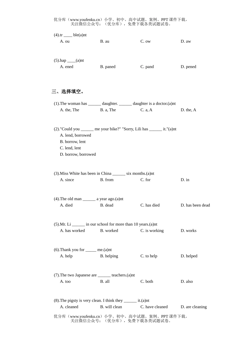 初中九年级英语第三册上期UNIT8参考试卷_第2页