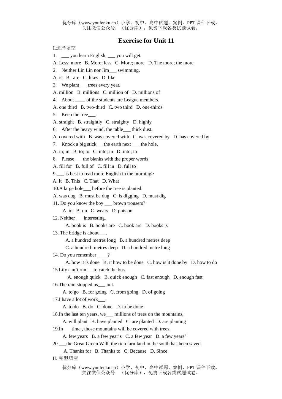 初中九年级英语上学期unit_11练习及答案试卷_第1页