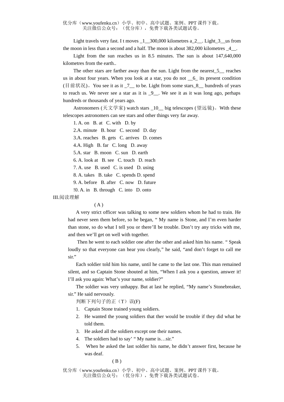 初中九年级英语上学期unit_11练习及答案试卷_第2页