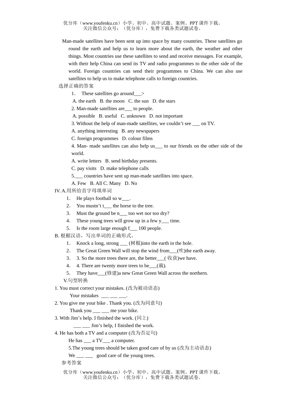 初中九年级英语上学期unit_11练习及答案试卷_第3页
