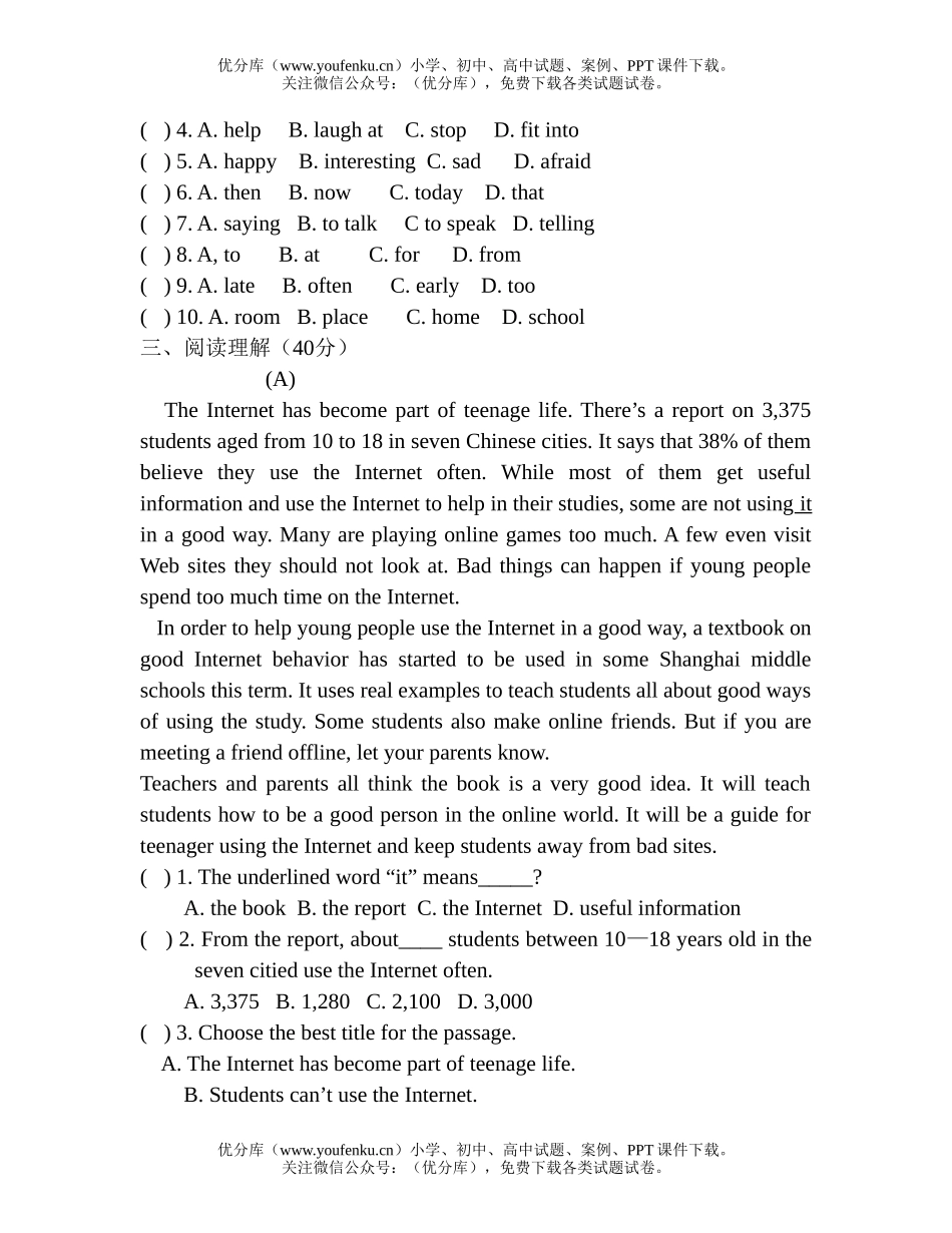 初中九年级英语新目标上学期月考试卷_第3页