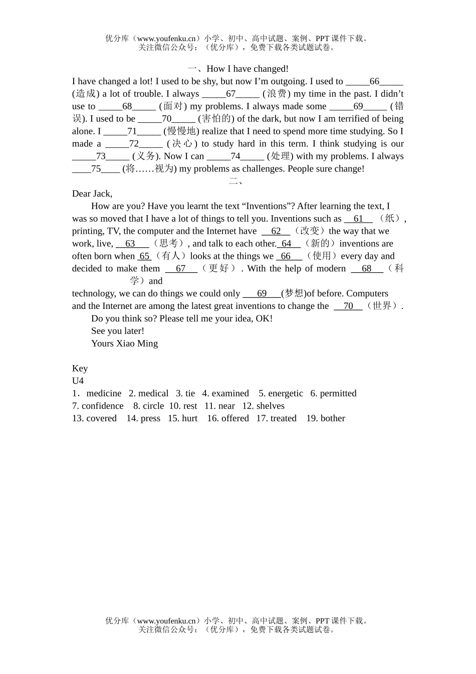 初中九年级英语新目标上学期Ｕ１－５单元的单词练习试卷_第2页