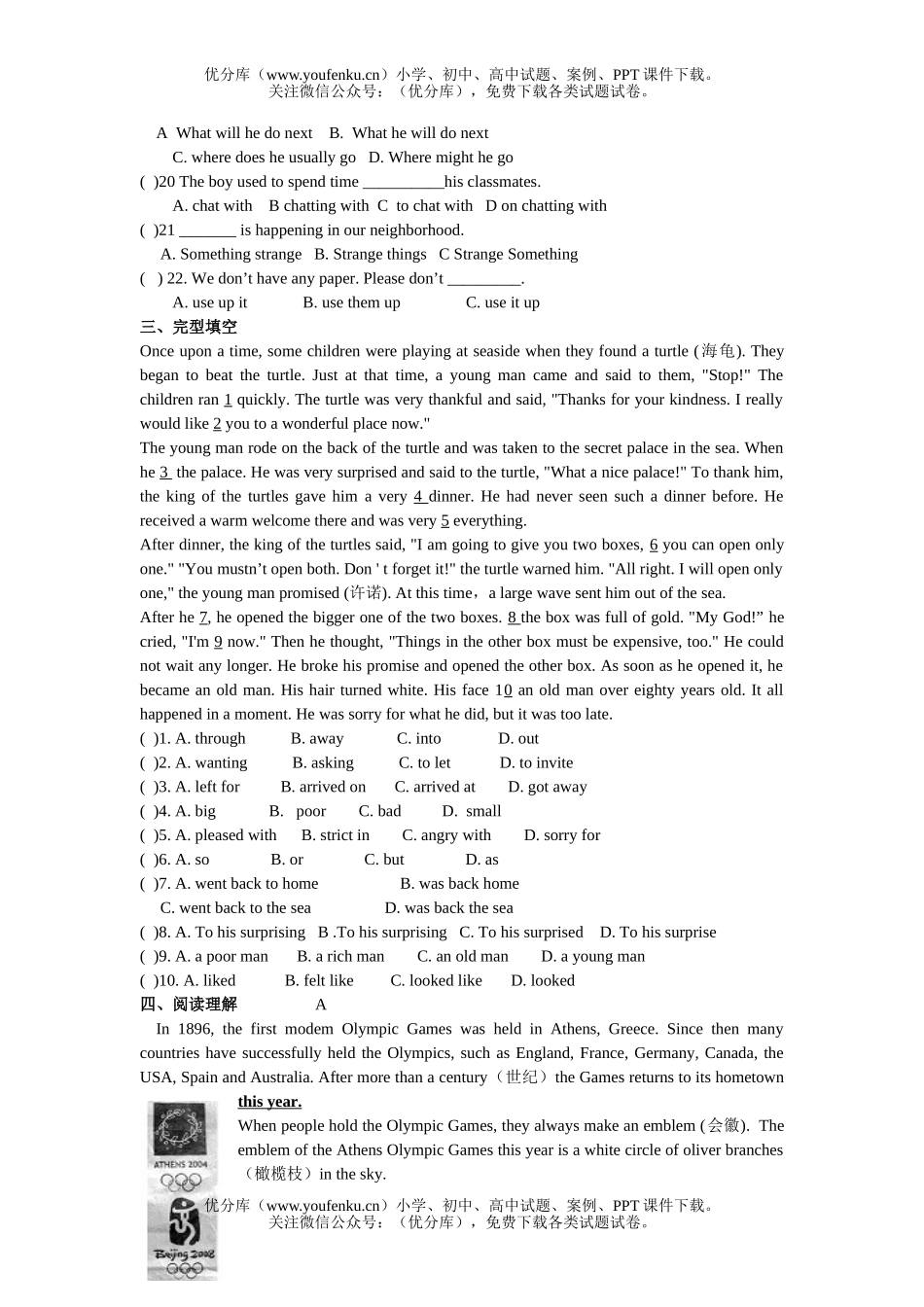初中九年级英语新目标上学期u5 test试卷_第1页