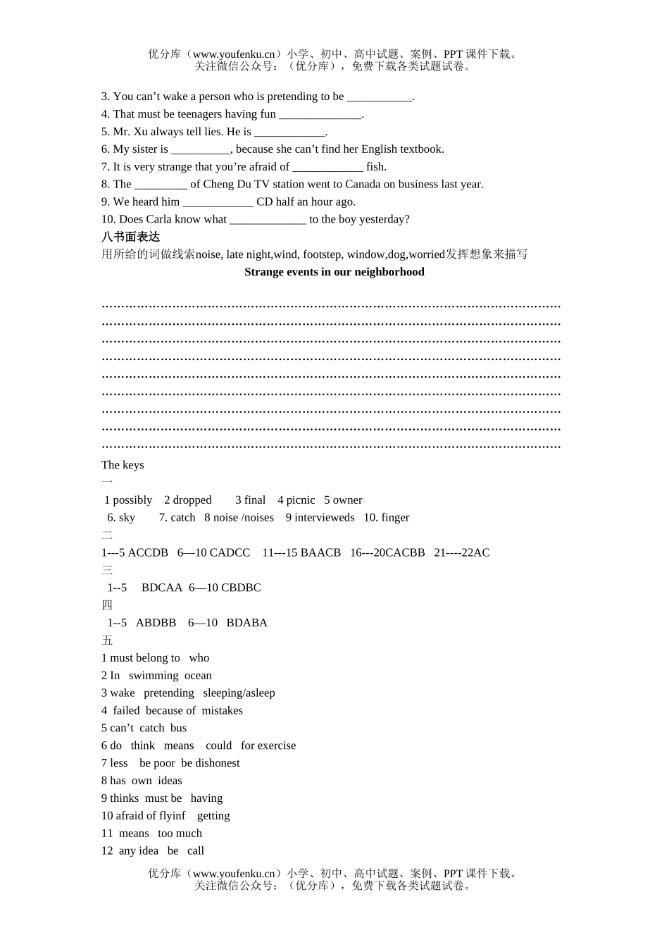 初中九年级英语新目标上学期u5 test试卷_第2页