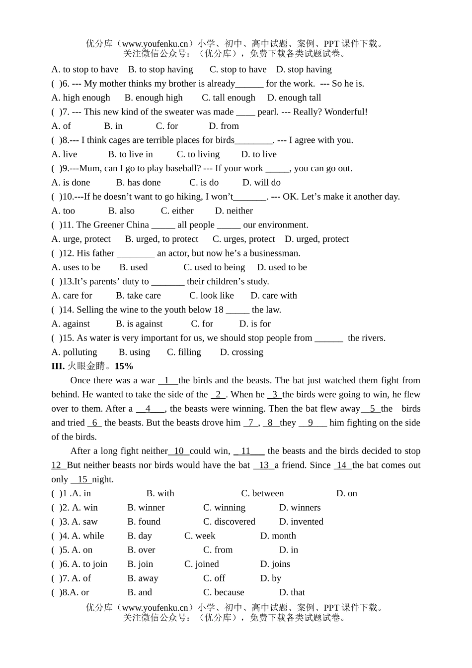 初中九年级英语新目标上学期unit 15试卷_第2页
